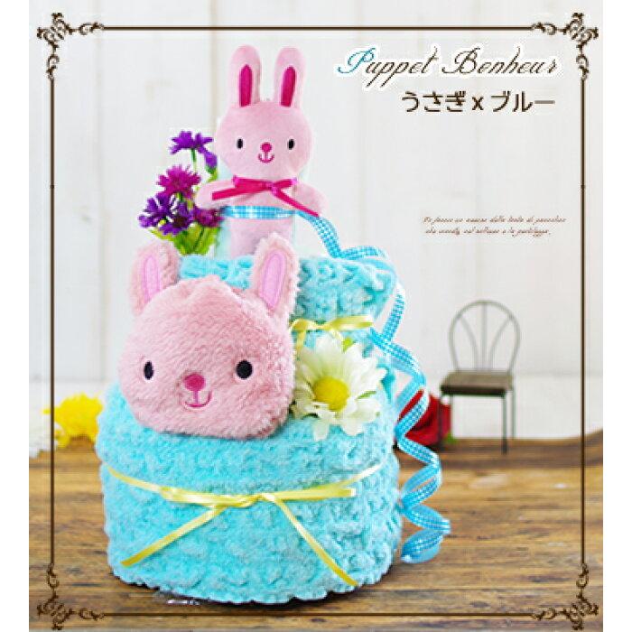 おむつケーキ もこもこ うさぎさん トーマス 出産祝い 3段 女の子 名入れ刺繍 2段 ギフト 初節句 端午の節句 | パンパース | 16