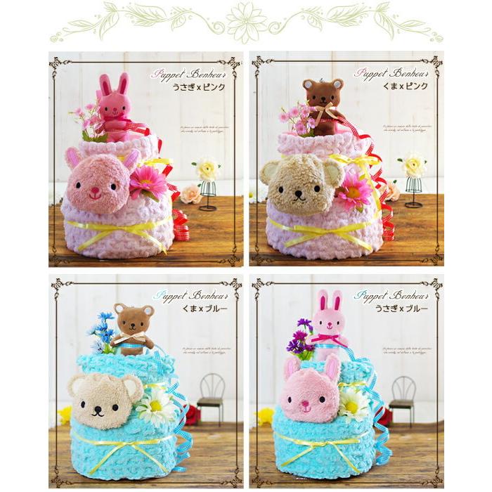 おむつケーキ もこもこ うさぎさん トーマス 出産祝い 3段 女の子 名入れ刺繍 2段 ギフト 初節句 端午の節句 | パンパース | 03