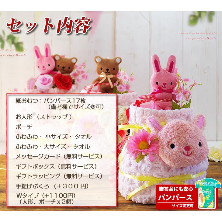 おむつケーキ もこもこ うさぎさん トーマス 出産祝い 3段 女の子 名入れ刺繍 2段 ギフト 初節句 端午の節句 | パンパース | 04