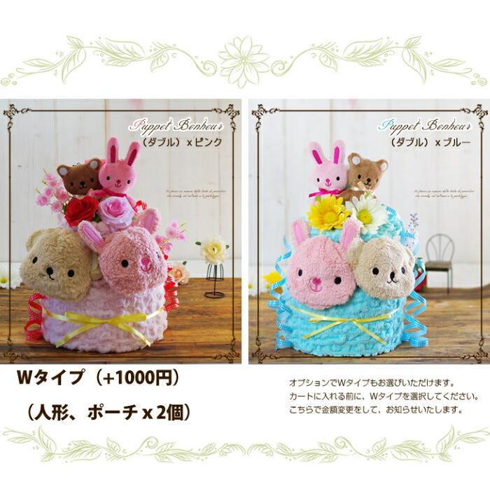 おむつケーキ もこもこ うさぎさん トーマス 出産祝い 3段 女の子 名入れ刺繍 2段 ギフト 初節句 端午の節句 | パンパース | 09