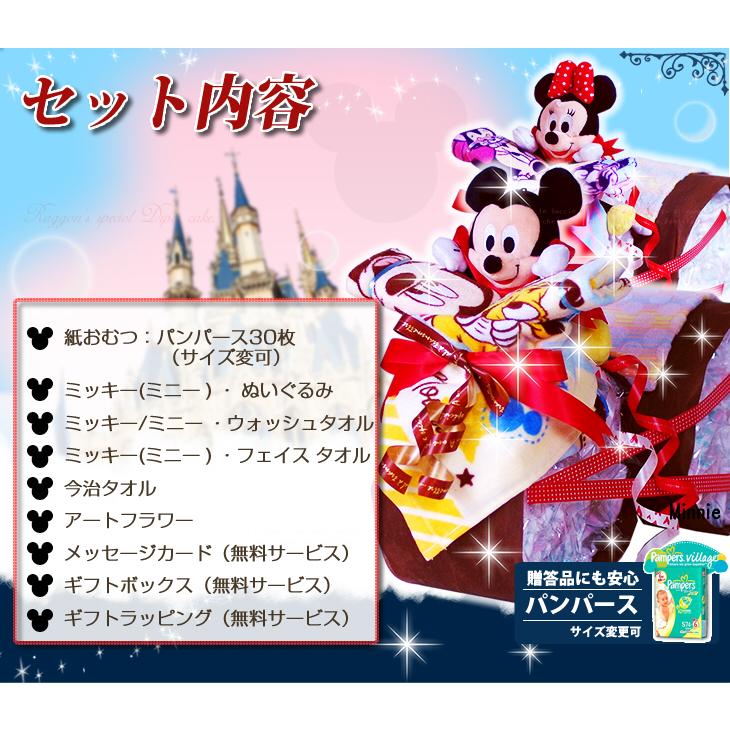 おむつケーキ おむつバイク ミッキー ミニー 出産祝い ディズニー Disney 今治タオル 男の子 女の子 名入れ刺繍 ギフト 初節句 端午の節句 | Disney | 02