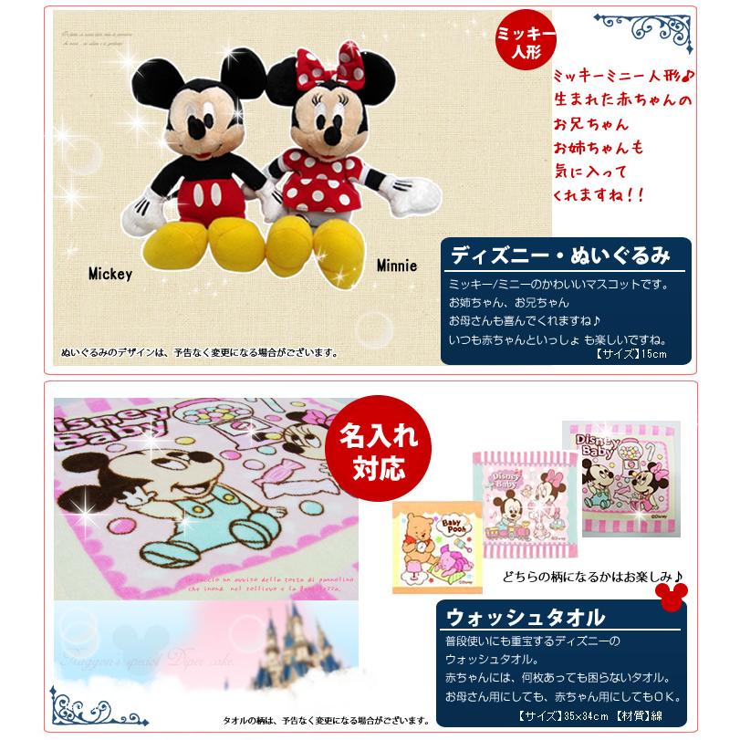 おむつケーキ おむつバイク ミッキー ミニー 出産祝い ディズニー Disney 今治タオル 男の子 女の子 名入れ刺繍 ギフト 初節句 端午の節句 | Disney | 03