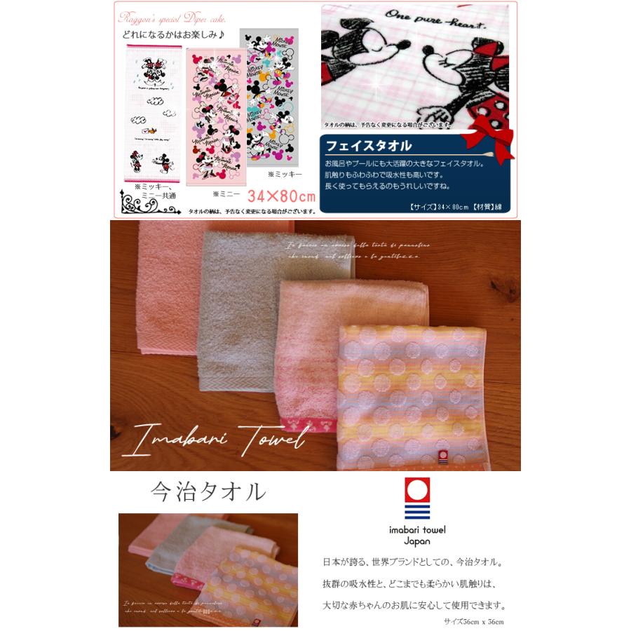 おむつケーキ おむつバイク ミッキー ミニー 出産祝い ディズニー Disney 今治タオル 男の子 女の子 名入れ刺繍 ギフト 初節句 端午の節句 | Disney | 04