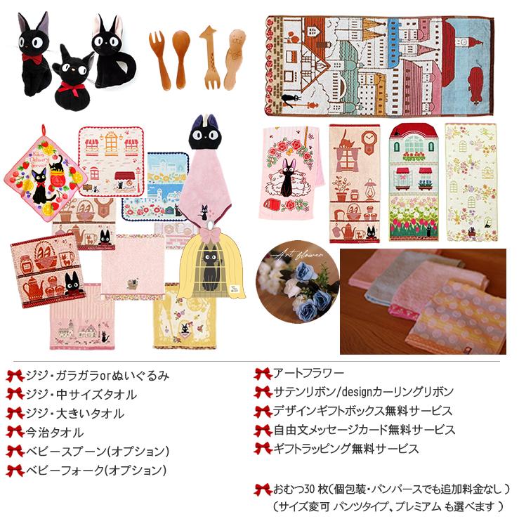 おむつケーキ スタジオジブリ おむつバイク 出産祝い 魔女の宅急便 ジジ 今治タオル 男の子 女の子 名入れ刺繍 ギフト 初節句 端午の節句 | スタジオジブリ | 05