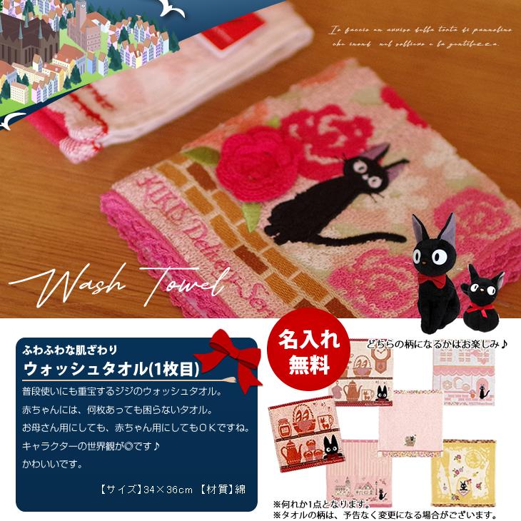 おむつケーキ スタジオジブリ おむつバイク 出産祝い 魔女の宅急便 ジジ 今治タオル 男の子 女の子 名入れ刺繍 ギフト 初節句 端午の節句 | スタジオジブリ | 08