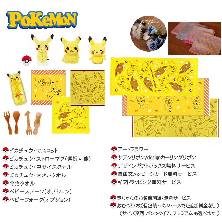 おむつケーキ おむつバイク ポケモン 出産祝い pokemon ピカチュウ 今治タオル 男の子 女の子 名入れ刺繍 ギフト 初節句 端午の節句 | Pokemon | 03