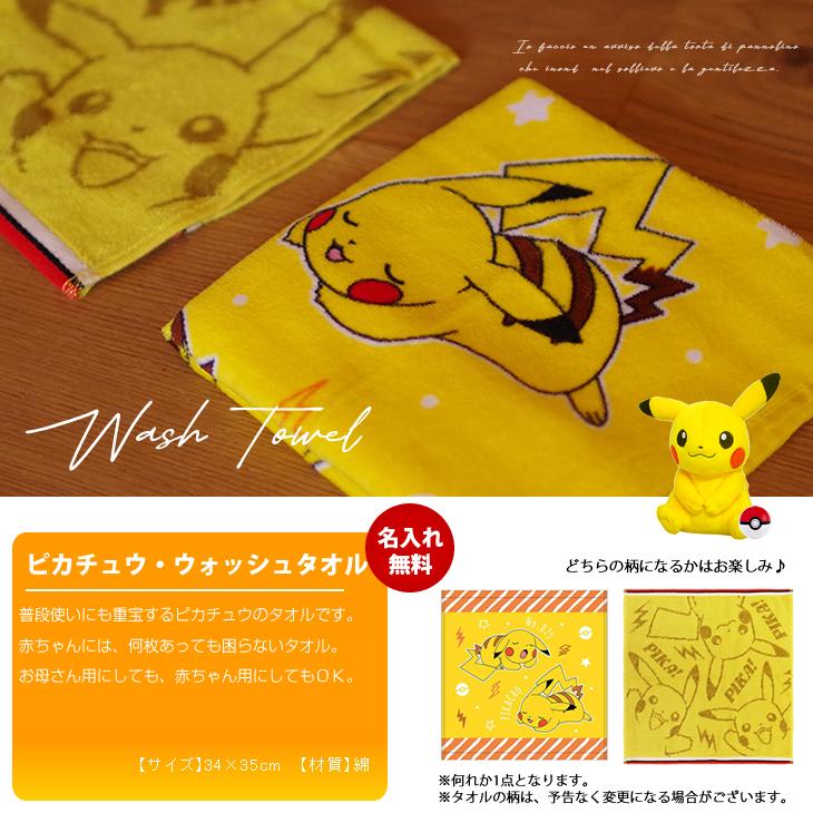 おむつケーキ おむつバイク ポケモン 出産祝い pokemon ピカチュウ 今治タオル 男の子 女の子 名入れ刺繍 ギフト 初節句 端午の節句 | Pokemon | 09