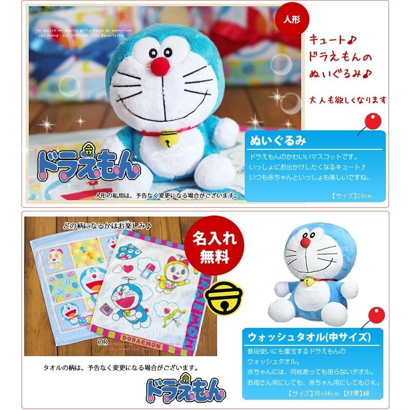 おむつケーキ おむつバイク ドラえもん 出産祝い 今治タオル 男の子 女の子 名入れ刺繍 ギフト 初節句 端午の節句 |  | 05