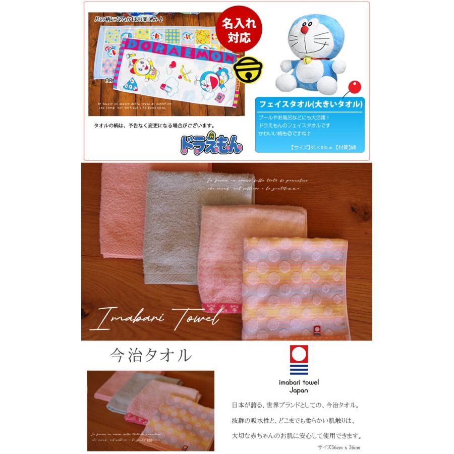 おむつケーキ おむつバイク ドラえもん 出産祝い 今治タオル 男の子 女の子 名入れ刺繍 ギフト 初節句 端午の節句 |  | 06