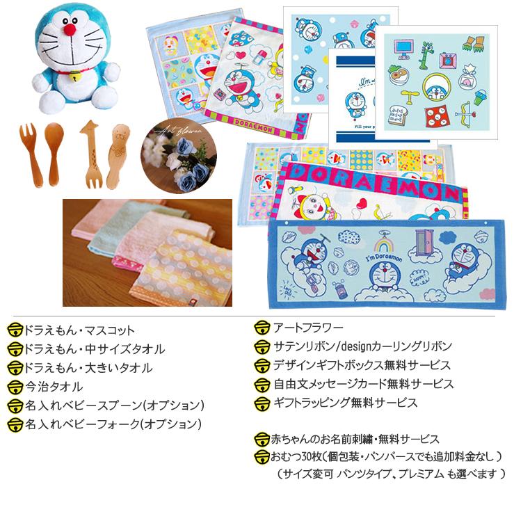 おむつケーキ おむつバイク ドラえもん 出産祝い 今治タオル 男の子 女の子 名入れ刺繍 ギフト 初節句 端午の節句 |  | 03