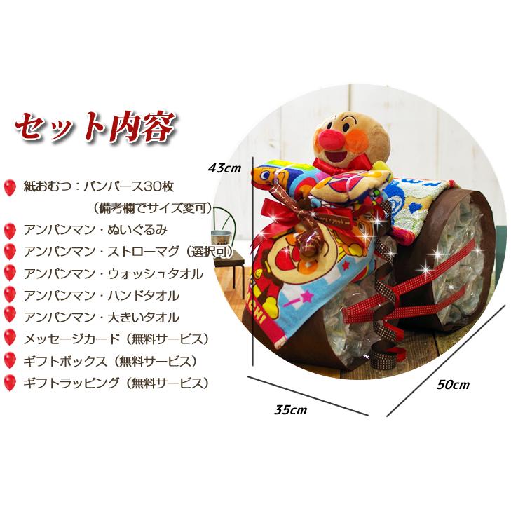 おむつケーキ おむつバイク アンパンマン 出産祝い ストローマグ 男の子 女の子 名入れ刺繍 ギフト 初節句 端午の節句 | ANPANMAN KIDS COLLECTION | 04