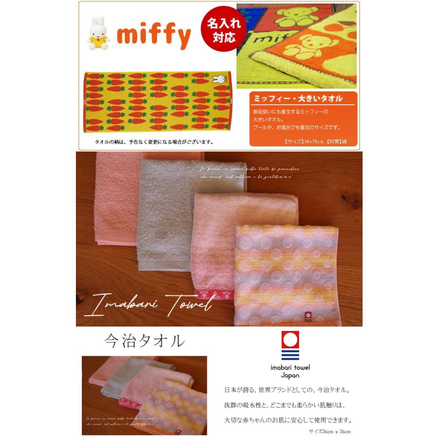おむつケーキ おむつバイク ミッフィー 出産祝い miffy 今治タオル 男の子 女の子 名入れ刺繍 ギフト 初節句 端午の節句 | Miffy | 05