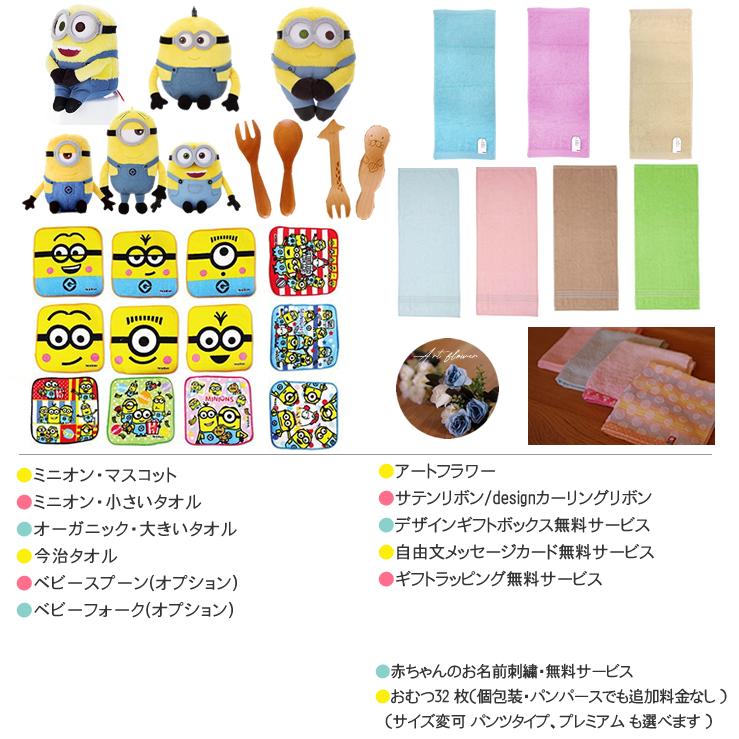 おむつケーキ おむつバイク　ミニオンズ 出産祝い minions 今治タオル オーガニックコットン 男の子 女の子 名入れ刺繍 ギフト 初節句 端午の節句 | MINIONS | 02