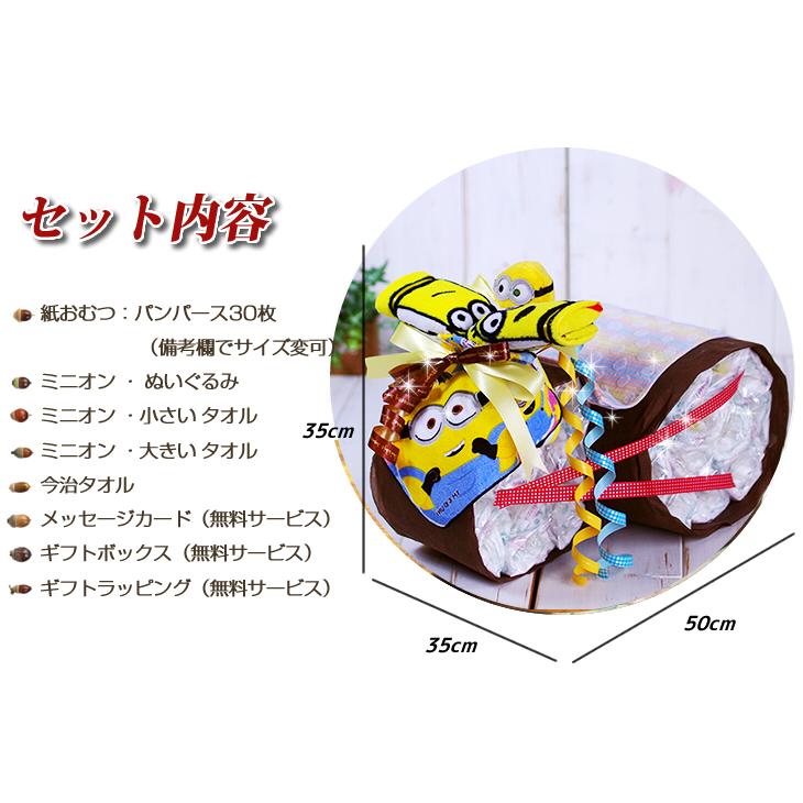 おむつケーキ おむつバイク　ミニオンズ 出産祝い minions 今治タオル オーガニックコットン 男の子 女の子 名入れ刺繍 ギフト 初節句 端午の節句 | MINIONS | 06