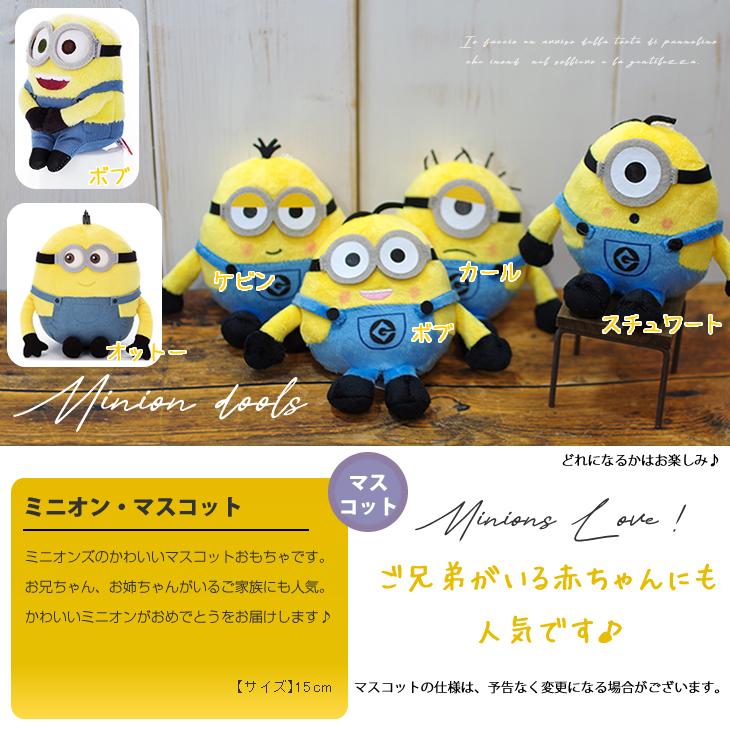おむつケーキ おむつバイク　ミニオンズ 出産祝い minions 今治タオル オーガニックコットン 男の子 女の子 名入れ刺繍 ギフト 初節句 端午の節句 | MINIONS | 07