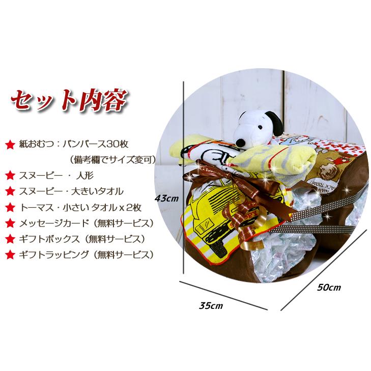 おむつケーキ おむつバイク スヌーピー 出産祝い SNOOPY 男の子 女の子 名入れ刺繍 ギフト 初節句 端午の節句 | SNOOPY | 06