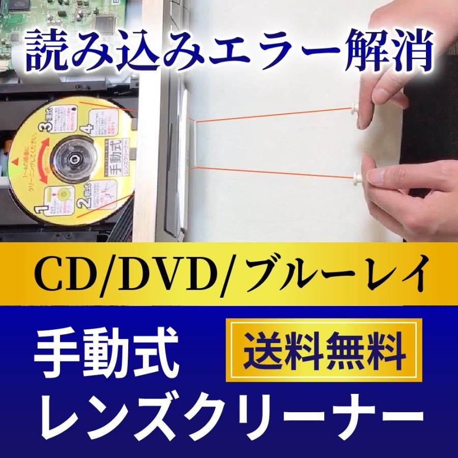 レンズクリーナー 手動式 読み込みエラー解消 CD DVD ブルーレイ(乾式/湿式 両用タイプ) H-LC1 :0003:楽具家-らぐや-Yahoo!店 - 通販 - Yahoo!ショッピング レンズクリーナー 手動式 読み込みエラー解消 CD DVD ブルーレイ(乾式/湿式 両用タイプ) H-LC1 :0003:楽具家-らぐや-Yahoo!店 - 通販 - Yahoo!ショッピング