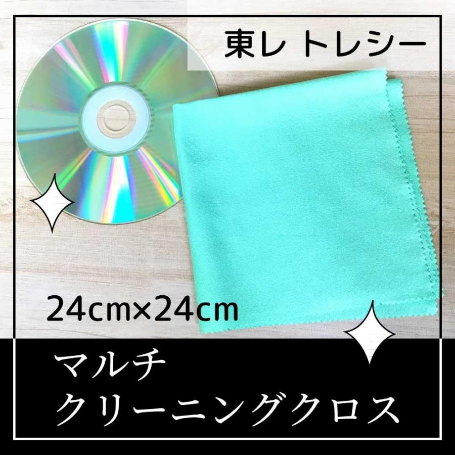 マルチクリーニングクロス 東レ トレシー Dvd Cd メガネ スマホのクリーニング 0011 楽具家 らぐや Yahoo 店 通販 Yahoo ショッピング
