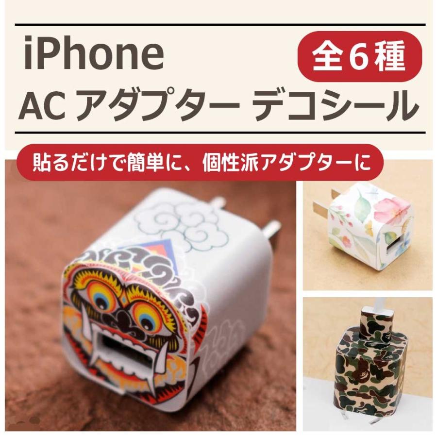Iphone アダプターデコレーションシール 0012 楽具家 らぐや Yahoo 店 通販 Yahoo ショッピング