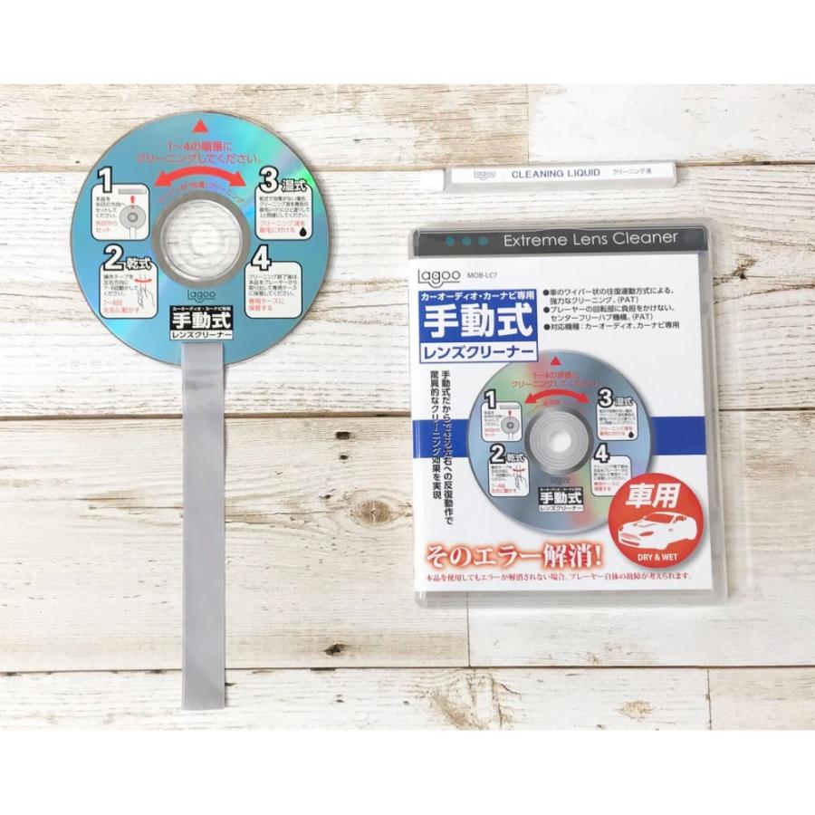 レンズクリーナー 手動式 カーナビ カーオーディオ 読み込みエラー解消 乾式 湿式 両用タイプ Mob Lc7 00 楽具家ーらぐやー 通販 Yahoo ショッピング