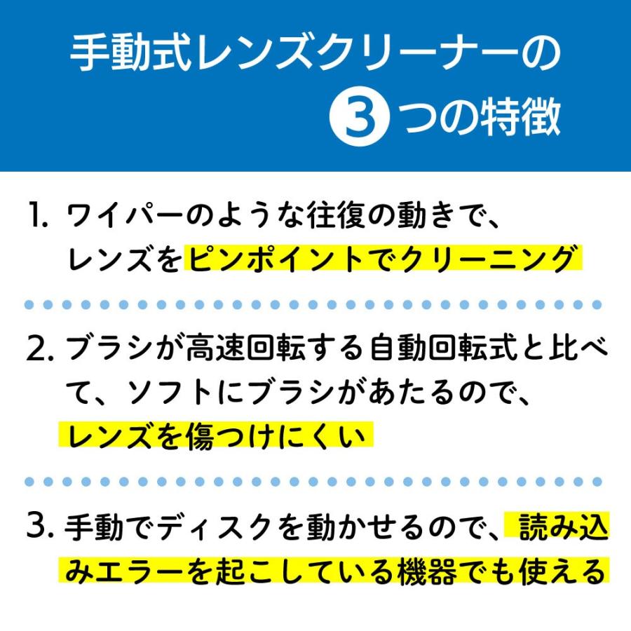 カーナビ カーオーディオ用 レンズクリーナー 手動式 読み込みエラー解消 （乾式/湿式 両用タイプ)　MOB-LC7 |  | 04