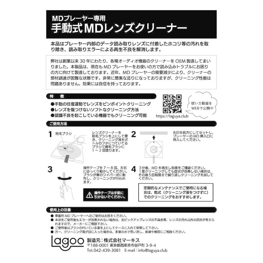 Md レンズクリーナー 手動式 0023 楽具家ーらぐやー 通販 Yahoo ショッピング