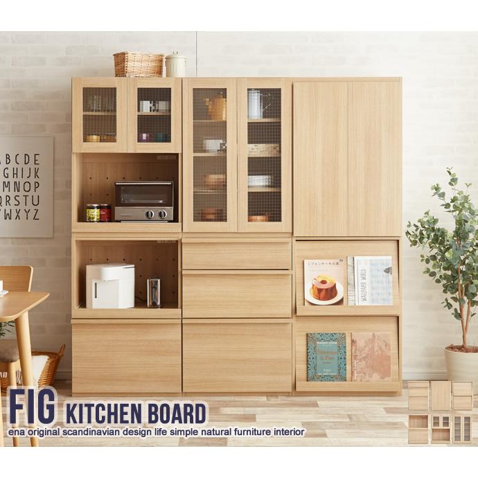 食器棚 おしゃれ ロータイプ 収納 引き出し 食器棚 レンジ台 引き戸 ガラス扉 扉付き