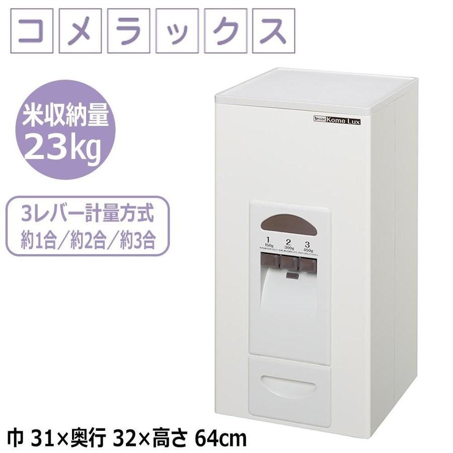 100 の保証 米びつ 23kg おしゃれ スリム ライスストッカー 計量 収納 米櫃 米 保存 代引不可 Menumaui Com