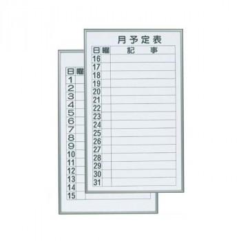 ホワイトボード 壁掛け 横型 軽量 会議 ミーティング 白板 マグネットボード 掲示板 無地 激安 テレワーク 壁面 壁 ボード 白板 パネル