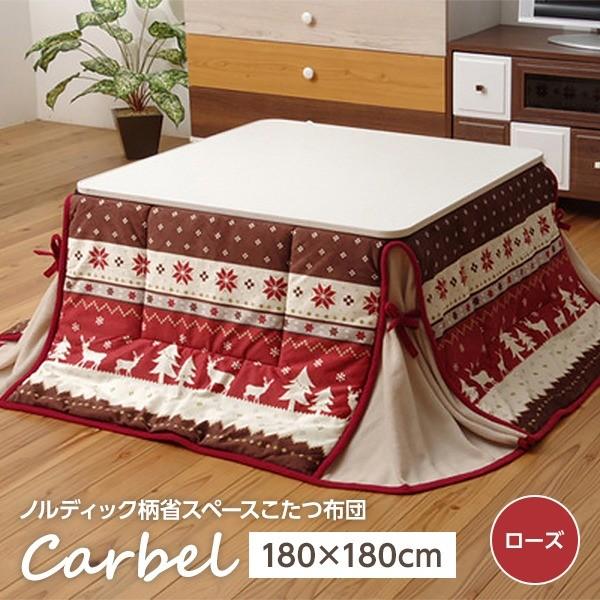超目玉アイテム こたつ布団 おしゃれ コタツ布団 ノルディック柄 こたつ掛け布団 正方形 ローズ 180 180cm バーゲン Helpit Me