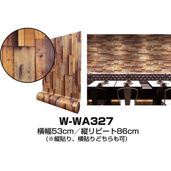 ウォジック 30m 壁紙 Diy 工具 シール はがせる壁紙 はがせる壁紙 おしゃれ リメイクシート プレミアムウォールデコシート W Wa327 夏用 夏用 木目調 3d 代引不可 夏 ラグのラボ 湿気対策 Ds 新作 値段