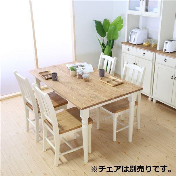 限定金額送料無料 ダイニングテーブル 幅135cm ホワイト 木製