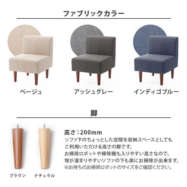 ソルボワ ダイニングソファ 一人掛け ベージュ ファブリック 組立品
