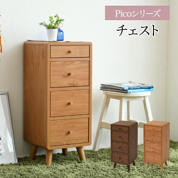 メール便なら送料無料 チェスト おしゃれ 北欧 タンス 安い 洋服ダンス 衣類 収納 洋服 リビングチ 驚きの値段 Altammamfactory Com Jo