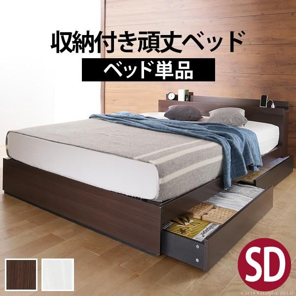 全商品オープニング価格特別価格 ベッドフレーム セミダブル 収納 コンセント 白 ローベッド I ラグのラボ 通販 Yahoo ショッピング 超目玉 Dp3akb Jatengprov Go Id