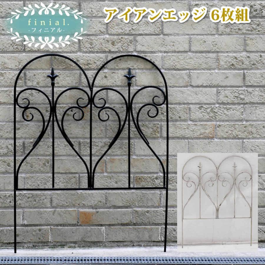 日本製 フェンス Diy おしゃれ ガーデンフェンス 庭 柵 鉄製 ガーデン アイアン 安いそれに目立つ Www Euronetbike Net