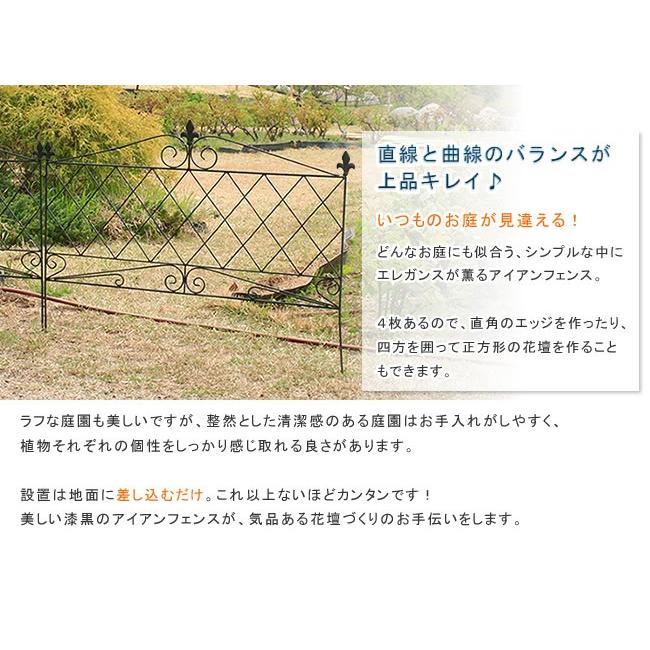 大流行中 フェンス Diy おしゃれ ガーデンフェンス 庭 柵 鉄製 ガーデン アイアン 日本産 Www Technet 21 Org