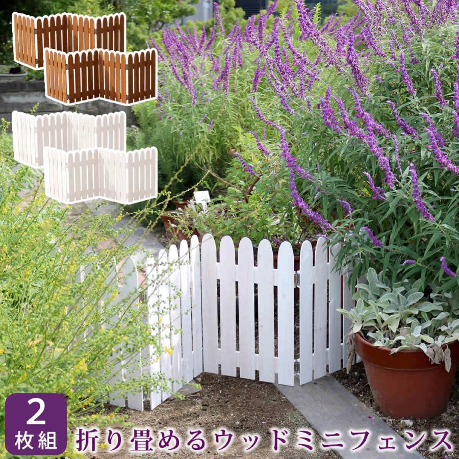 フェンス おしゃれ ガーデンフェンス Diy 柵 庭 木製 木 埋め込み 低め ガー Wf 1f 2p ラグのラボ 通販 Yahoo ショッピング