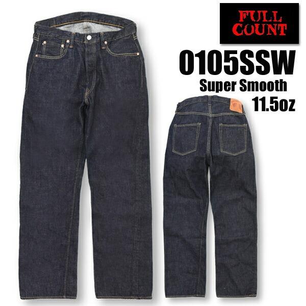 FULLCOUNT（フルカウント） ジーンズ デニム 0105SSW 11.5oz Wide 