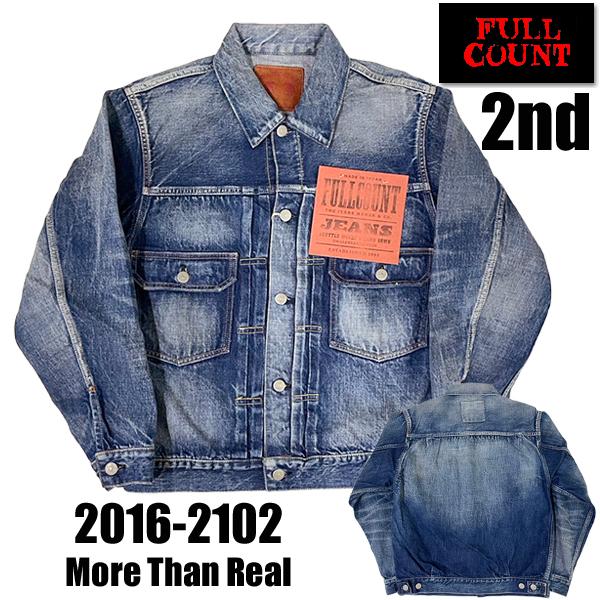 フルカウント FULL COUNT デニムジャケット 2016-2102 More Than Real Gジャン TYPE2 DENIM JACKET 13.7oz セカンド 2nd エイジング加工 アメカジ メンズ | FULLCOUNT