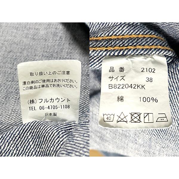 フルカウント FULL COUNT デニムジャケット 2016-2102 More Than Real Gジャン TYPE2 DENIM JACKET 13.7oz セカンド 2nd エイジング加工 アメカジ メンズ | FULLCOUNT | 11