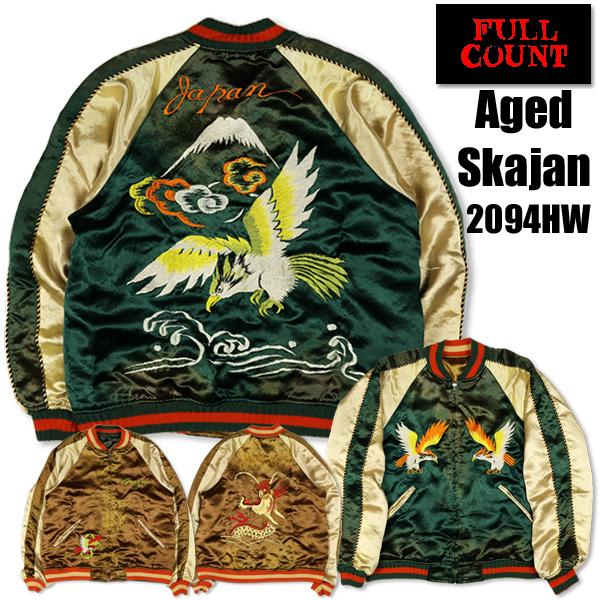 FULLCOUNT（フルカウント） スカジャン 2094HW Aged Skajan