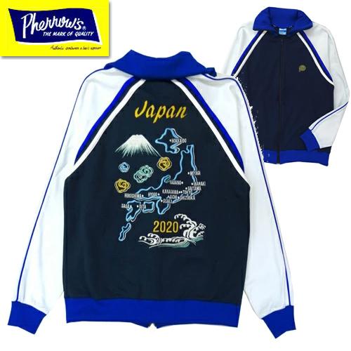 フェローズ Pherrow S ジャージ s Midjersey D スカジャージ 刺繍 日本地図 トラックジャケット 年春夏新作 ジップアップ s Midjersey D こだわりのアメカジ通販ラグタイム 通販 Yahoo ショッピング