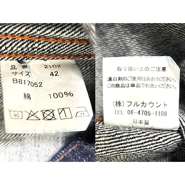 FULLCOUNT（フルカウント） デニムジャケット 2102W (13.7oz) セカンド