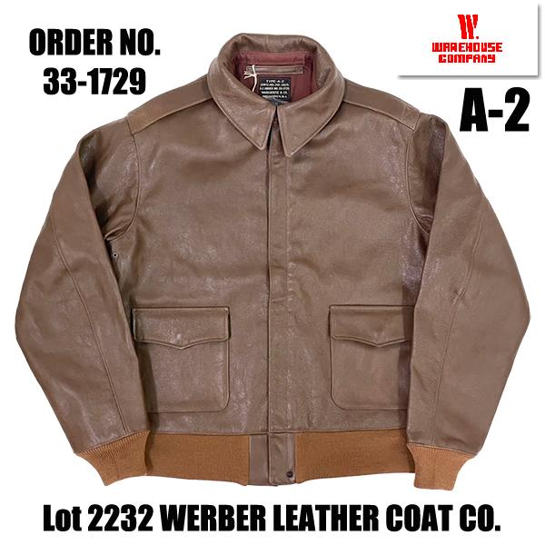 ウエアハウス WAREHOUSE レザージャケット Lot 2232 WERBER LEATHER COAT CO. TYPE A-2 JACKET ORDER NO. 33-1729 フライト アウター ミリタリー アメカジ | WAREHOUSE