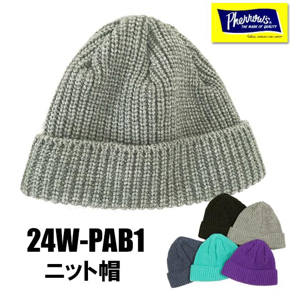 フェローズ Pherrow's 24W-PAB1 ニット帽 ビーニー 防寒 小物 メンズ カジュアル アメカジ 秋冬 新作 日本製 2024年 新作 秋冬 | Pherrow's
