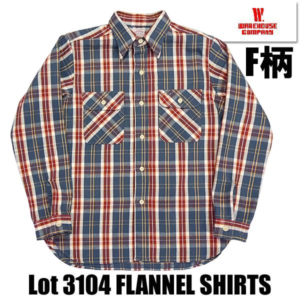 ウエアハウス WAREHOUSE ネルシャツ Lot 3104 FLANNEL SHIRTS F柄 フランネルシャツ 未洗い チェック 長袖 アメカジ ヴィンテージ 起毛 2025年 秋冬 新作 | WAREHOUSE