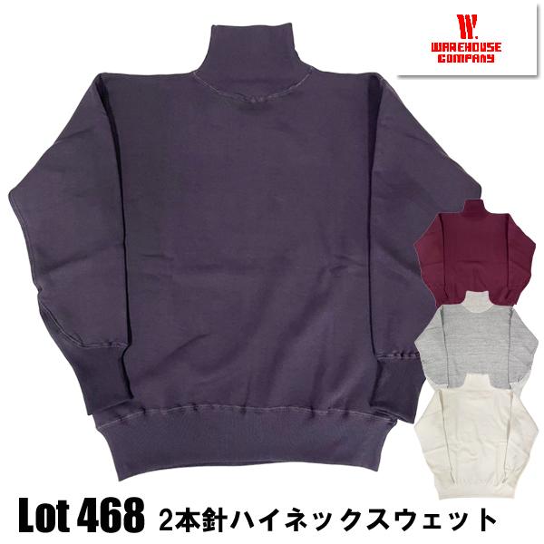 WAREHOUSE（ウエアハウス） スウェット Lot468 ハイネック スウェット