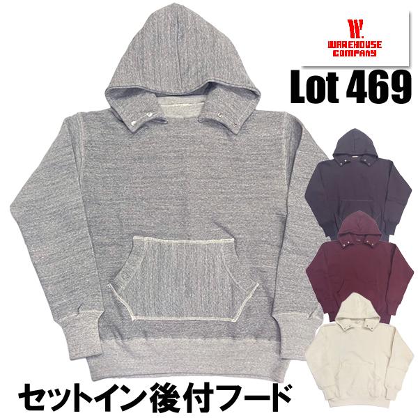 ウエアハウス 無地 パーカー 38 Warehouse スウェット WAREHOUSE（ウエアハウス） スウェット パーカー Lot469 CHIN SNAP