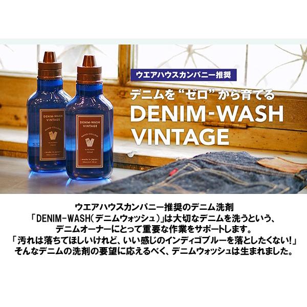 ウエアハウス WAREHOUSE デニム用洗剤 Lot 5221 DENIM-WASH VINTAGE デニムウォッシュ ヴィンテージ  ジーンズ 洗濯用洗剤 中性 天然植物 抗菌 経年変化 日本製 | WAREHOUSE | 03